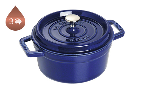 3等 Staub ピコ・ココット ラウンド22cm(9名様)