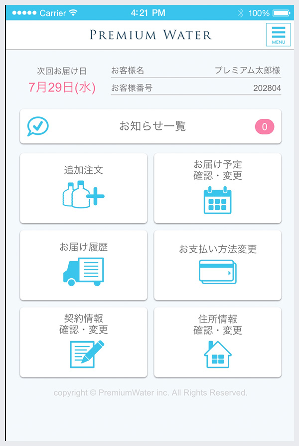マイページへのログイン方法