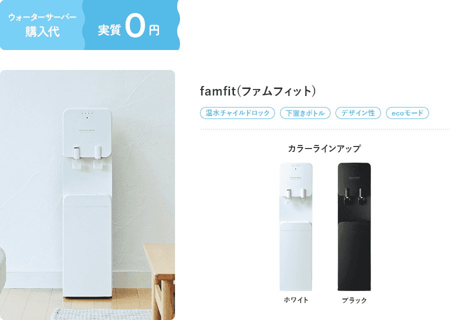 famfit（ファムフィット）