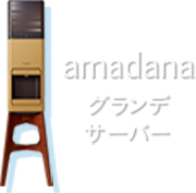 amadana-grande