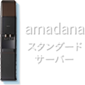 amadana