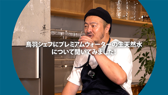 AURA Water Server使い方動画