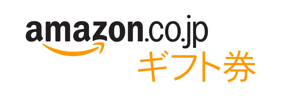 Amazonギフト券 3000円分