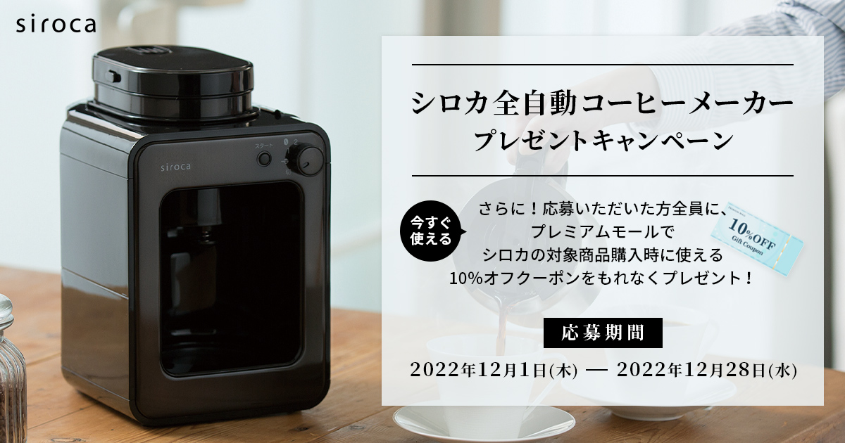 もれなくもらえるクーポン付き！プレミアムウォーターご契約者様限定