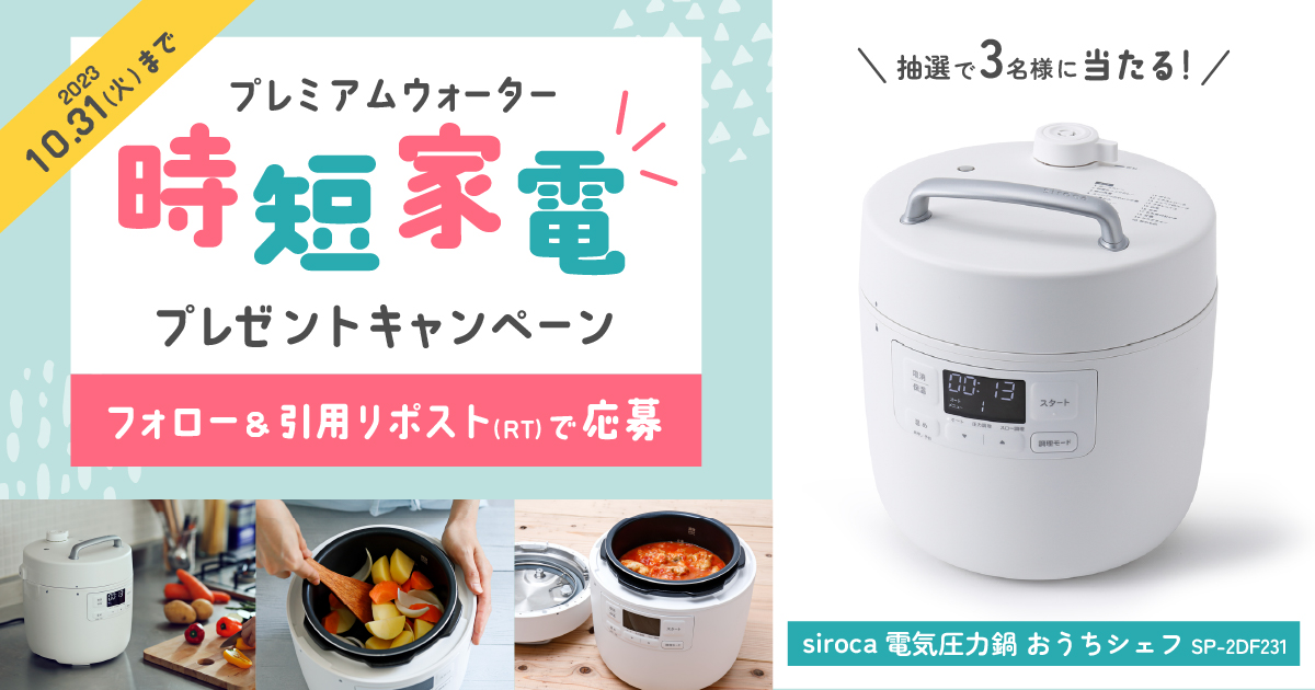 プレミアムウォーター 月末削除予定！週末値下！ 申込日を確認したい場合はどうしたら良いですか？ : よくあるご