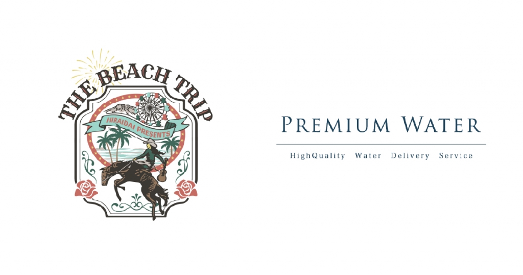 「HIRAIDAI presents THE BEACH TRIP 2025」にプレミアムウォーターの特設ブースを出展!~新規ご契約者様にはLIVE会場限定のオリジナルグッズをプレゼント~