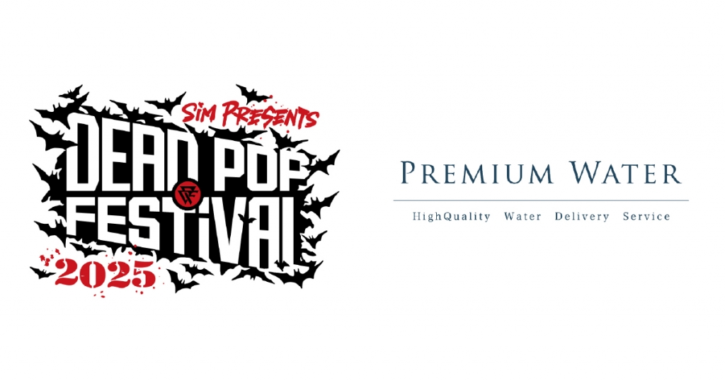 「DEAD POP FESTiVAL 2025」にプレミアムウォーターの特設ブースを出展!~天然水が飲めるウォーターステーションを設置~