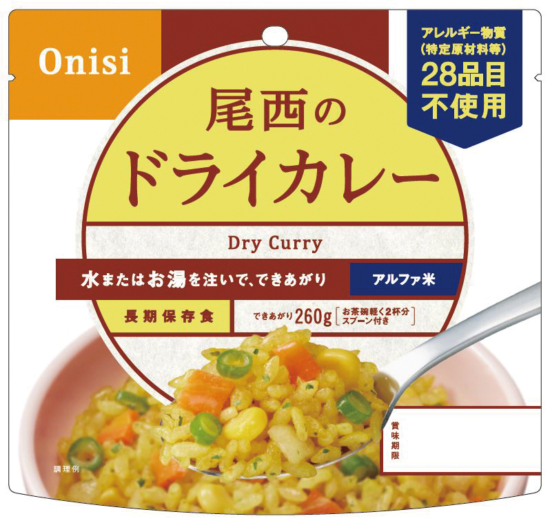 ドライカレー
