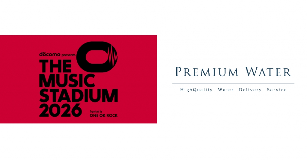 「THE MUSIC STADIUM 2026」にプレミアムウォーターの特設ブースを出展！～新規ご契約者様には先着でオフィシャルグッズをプレゼント～天然水が飲めるウォーターステーションを設置