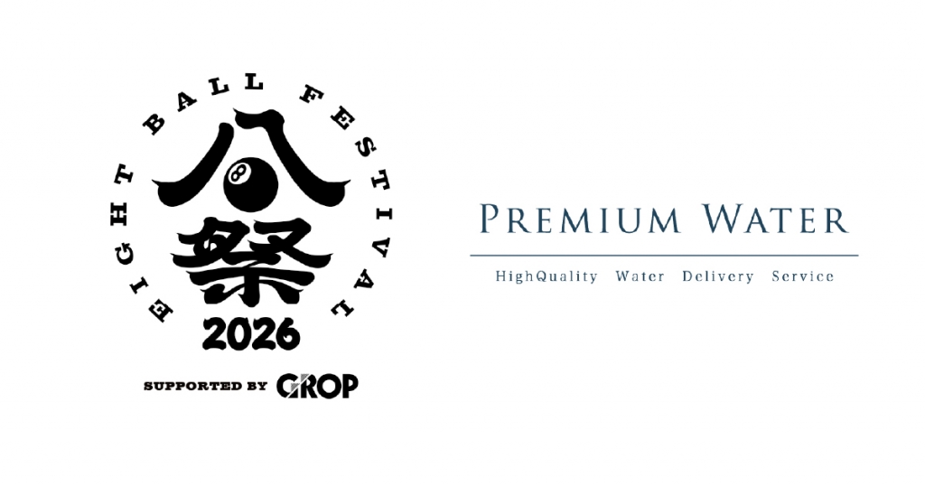 「EIGHT BALL FESTIVAL 2026 supported by GROP」にプレミアムウォーターの特設ブースを出展!ペットボトルやマイボトル持参で天然水が飲めるウォーターステーションを設置