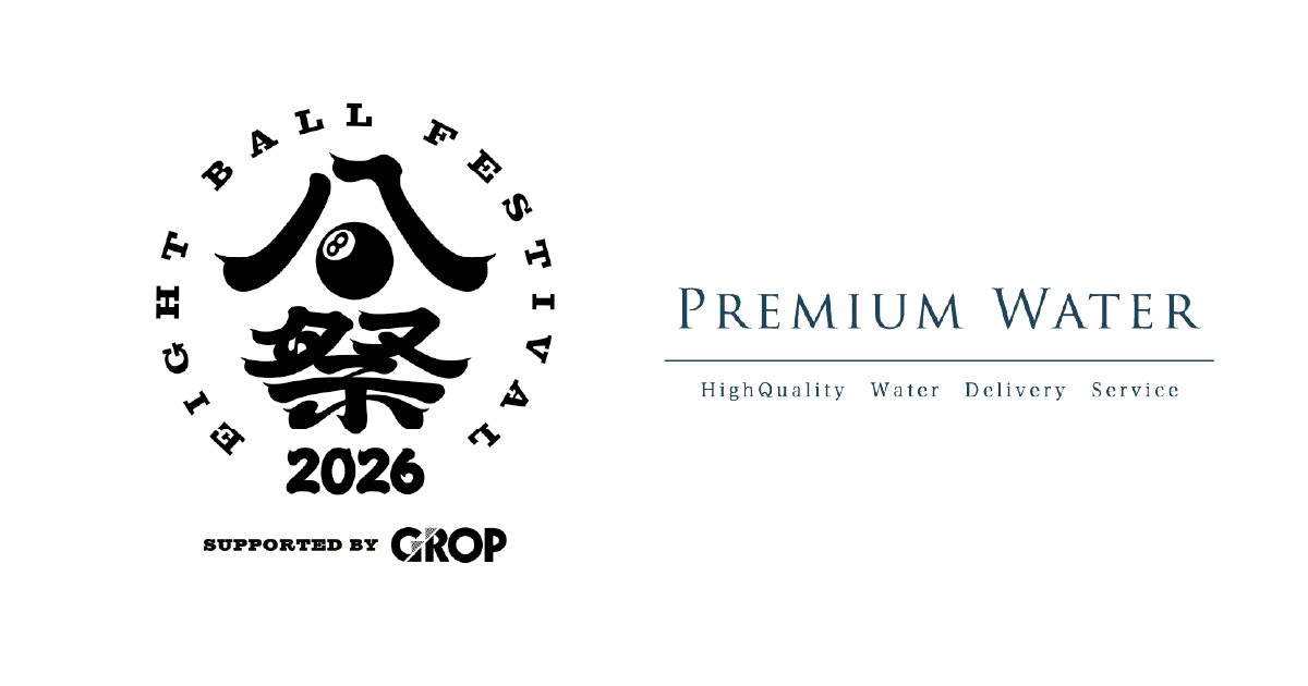 EIGHT BALL FESTIVAL 2026 supported by GROP」にプレミアムウォーター