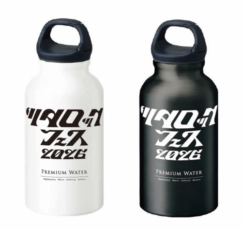 オリジナルボトル