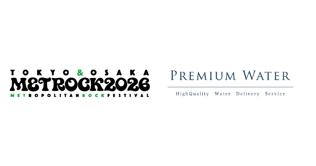 「METROCK 2026」にプレミアムウォーターの特設ブースを出展！～新規ご契約者様にはオリジナルボトルをプレゼント～マイボトル持参で天然水が飲めるウォーターステーションを設置