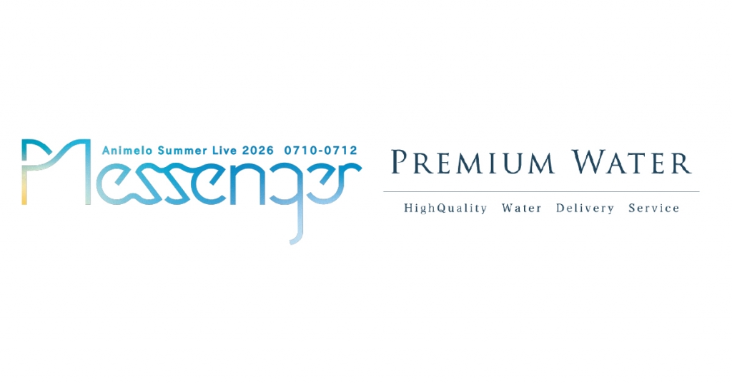「Animelo Summer Live 2026 -Messenger-」にプレミアムウォーターの特設ブースを出展！～新規ご契約者様にはオリジナルハンディファンをプレゼント～天然水が飲めるウォーターステーションを設置