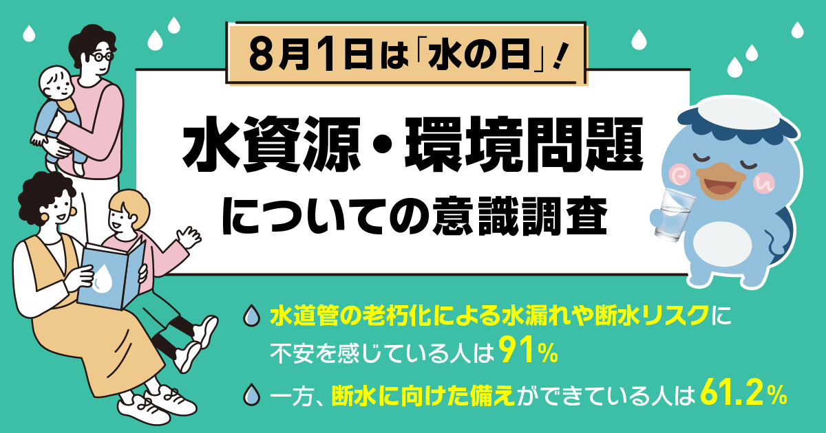 ウォーターサーバーを体験する親子
