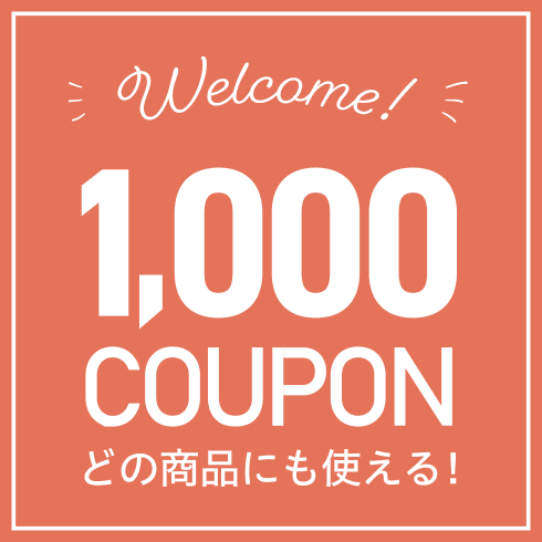 1,000円クーポン