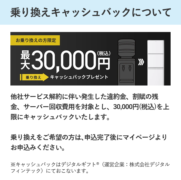 公式》天然水宅配のウォーターサーバー【プレミアムウォーター】 |新規
