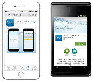 便利なスマホアプリをご用意しています!