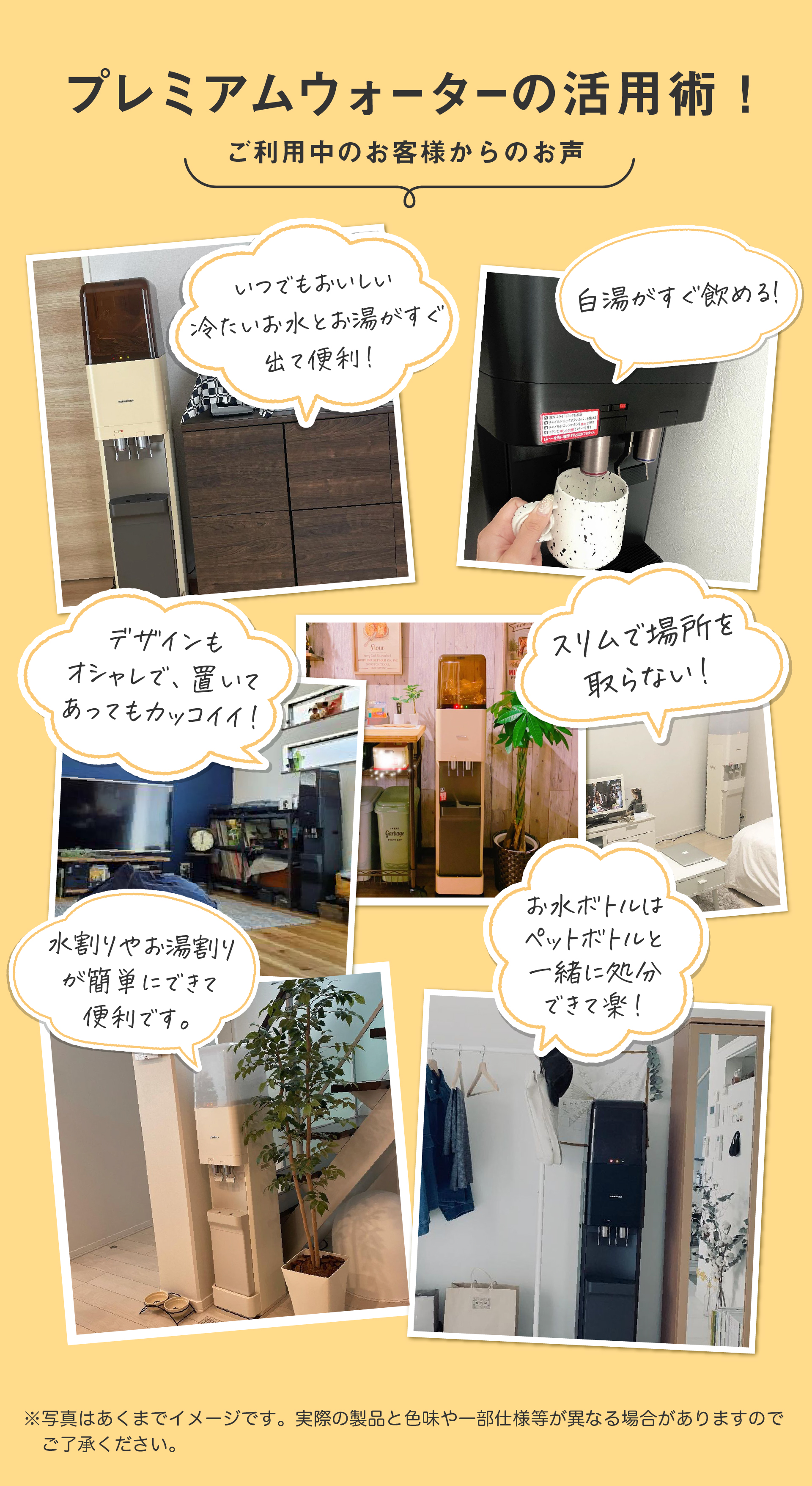 プレミアムウォーターの活用術