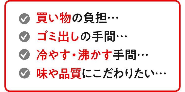 買い物の負担…