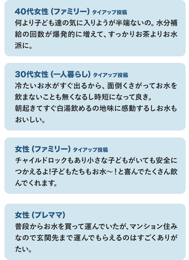 40代女性（ファミリー）