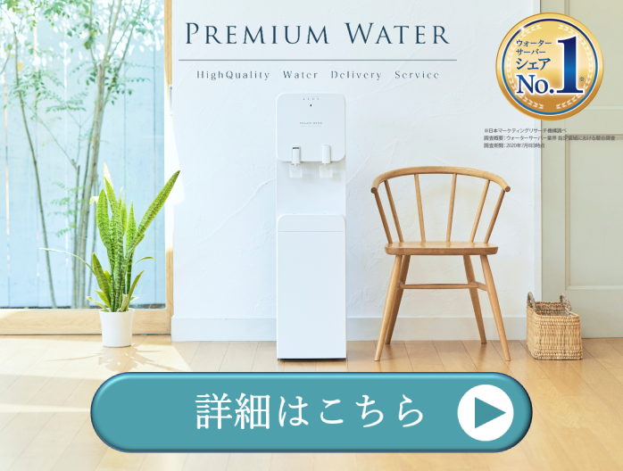 詳細はこちら