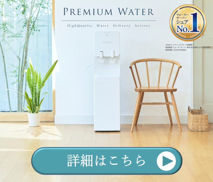 詳細はこちら