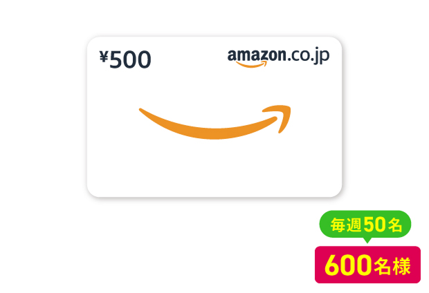 Amazonギフトカード