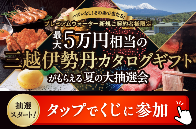 くじ引きバナーイメージ