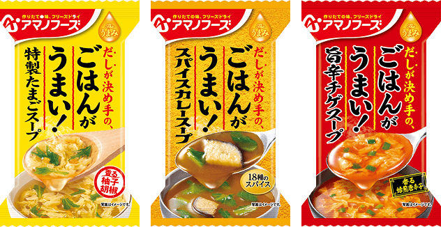 ごはんがうまい！スープ商品イメージ