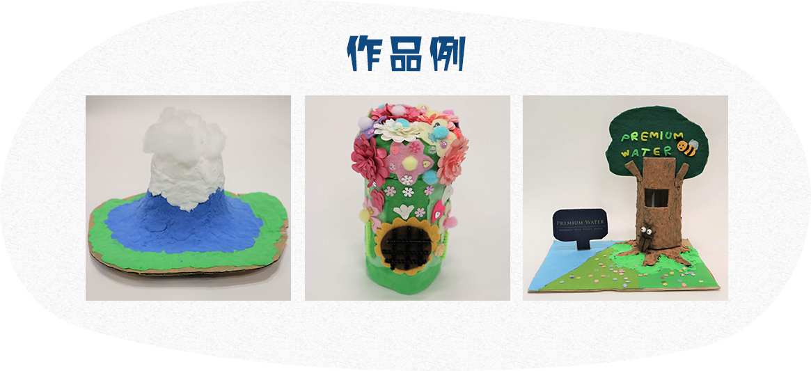 作品例