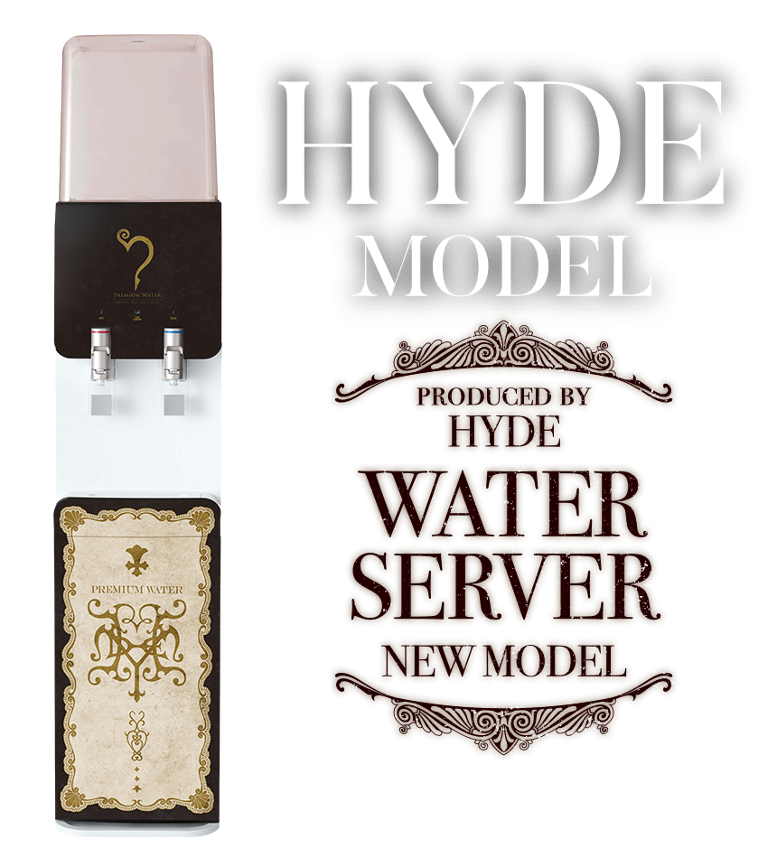 HYDEモデルサーバー