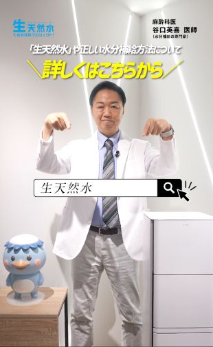 プレミアムウォーター公式Instagram リール動画1